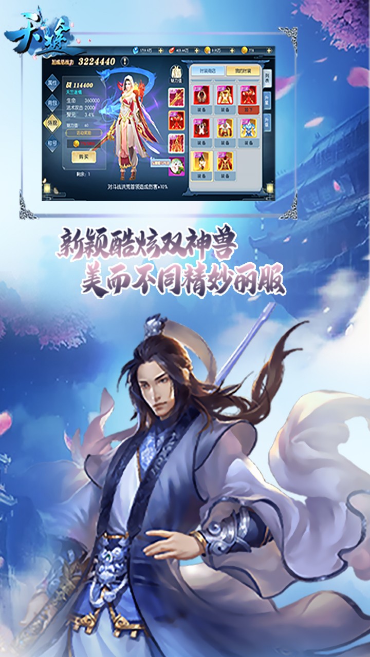 天途(策划力荐) 1.0.1745截图4 天途(策划力荐) 1.0.1745截图4