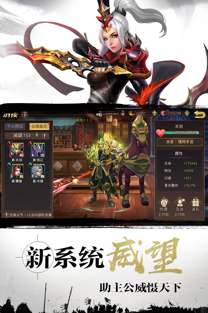 真赵云无双九游版 v1.3.5 安卓版截图1
