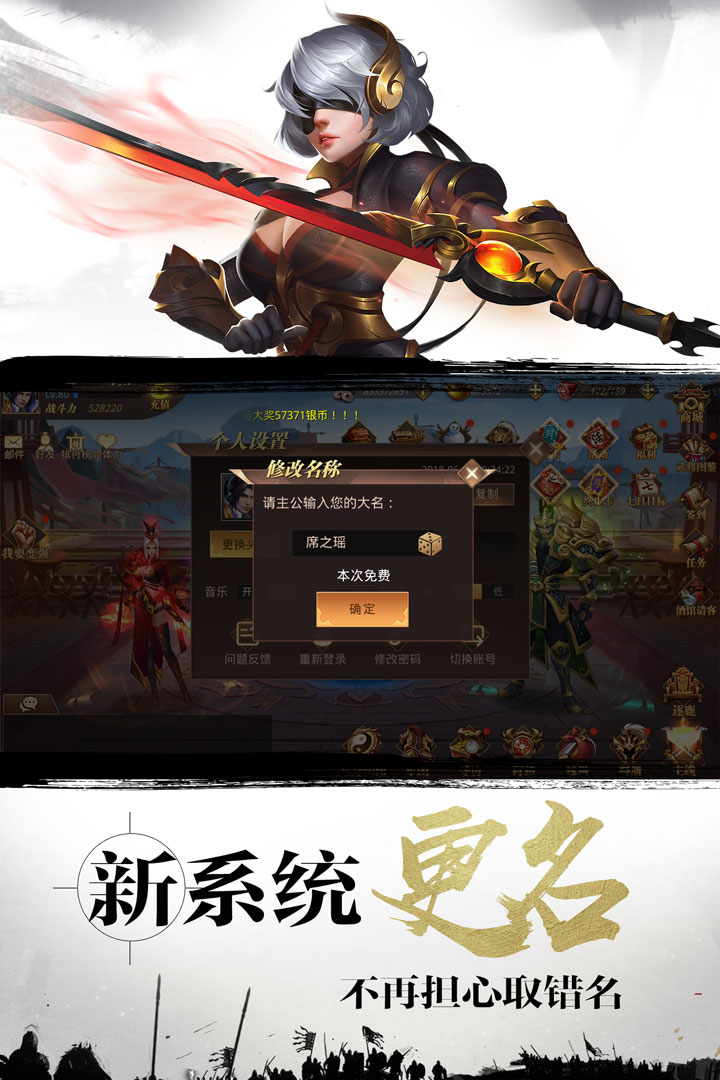 真赵云无双九游版 v1.3.5 安卓版截图2
