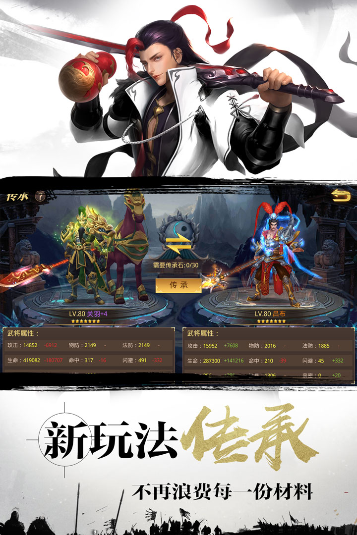 真赵云无双九游版 v1.3.5 安卓版截图3