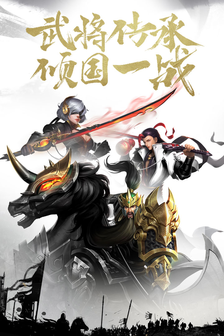 真赵云无双九游版 v1.3.5 安卓版截图5