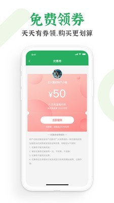 特产优联截图3