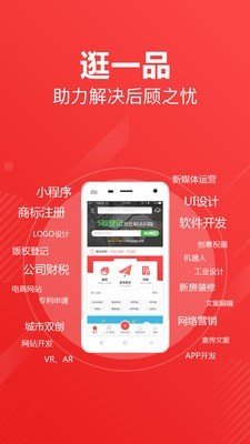 一品威客众包助手截图3 一品威客众包助手截图3