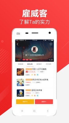 一品威客众包助手截图4 一品威客众包助手截图4