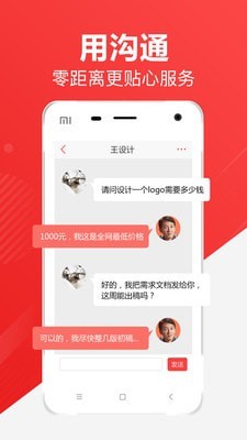 一品威客众包助手截图5 一品威客众包助手截图5