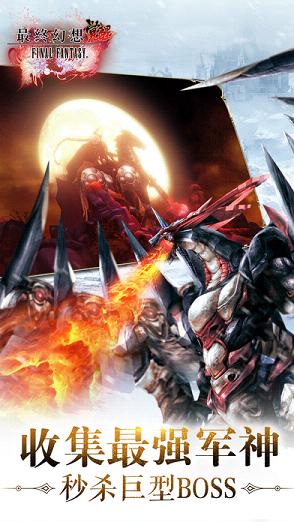 FF最终幻想觉醒手游 v1.20.0安卓版截图2