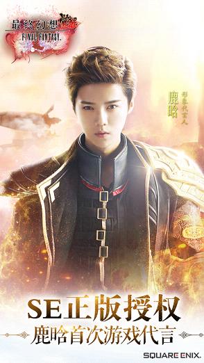 FF最终幻想觉醒手游 v1.20.0安卓版截图5