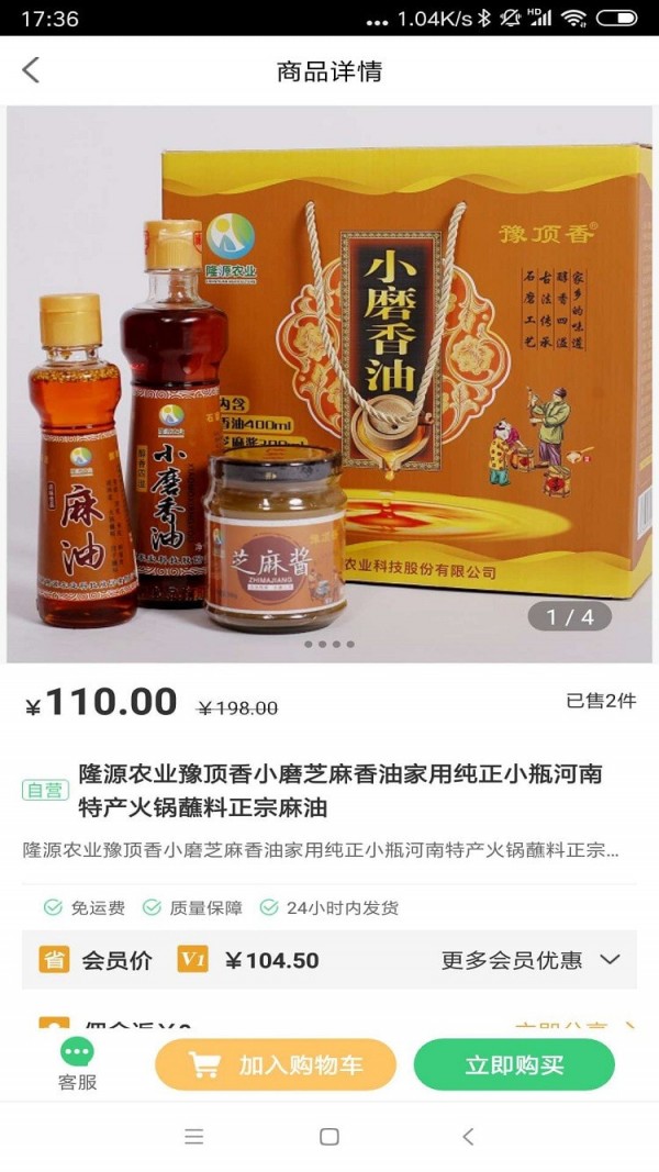 隆源商城截图3