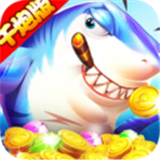 火山捕鱼游戏 v7.5 安卓版