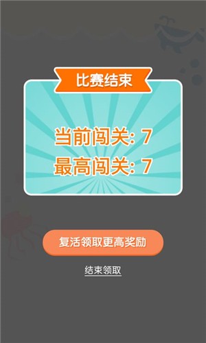 连线达人圣诞狂欢 1.0截图4