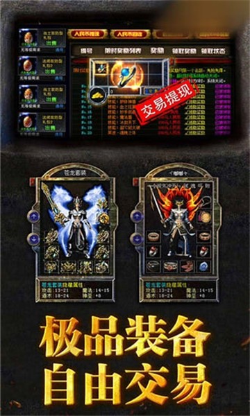 木木传奇 1.0截图4 木木传奇 1.0截图4