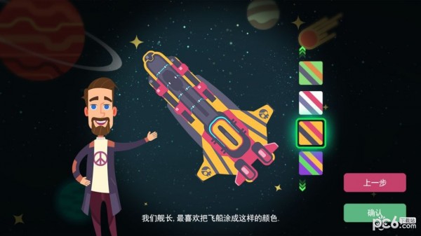 星空浪人 1.1截图1 星空浪人 1.1截图1