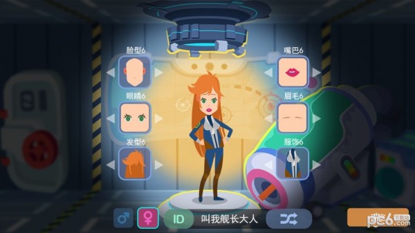 星空浪人 1.1截图2 星空浪人 1.1截图2