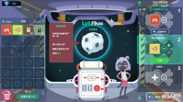 星空浪人 1.1截图4 星空浪人 1.1截图4