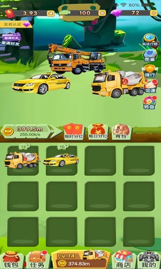 汽车大王 1.15.1截图2 汽车大王 1.15.1截图2