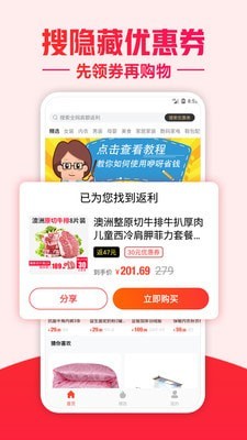 咿呀省钱截图2 咿呀省钱截图2