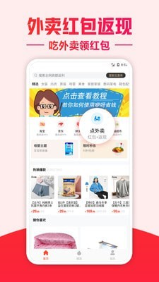 咿呀省钱截图4 咿呀省钱截图4