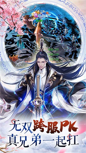 梦幻轩辕无限版 2.60截图2