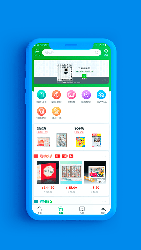 邮政普服截图2