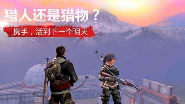 明日之后电脑版 1.0.146截图1 明日之后电脑版 1.0.146截图1