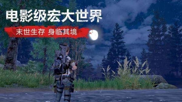 明日之后电脑版 1.0.146截图2 明日之后电脑版 1.0.146截图2