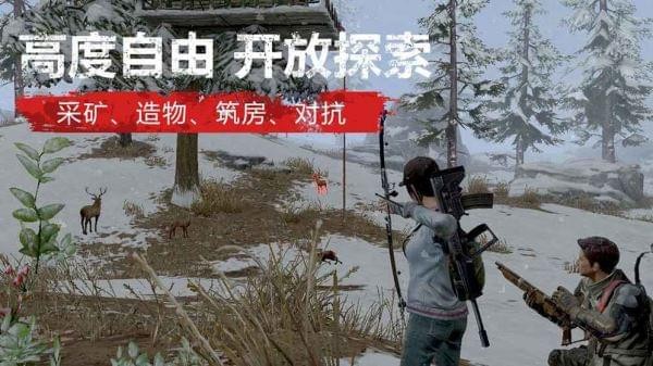 明日之后电脑版 1.0.146截图4 明日之后电脑版 1.0.146截图4