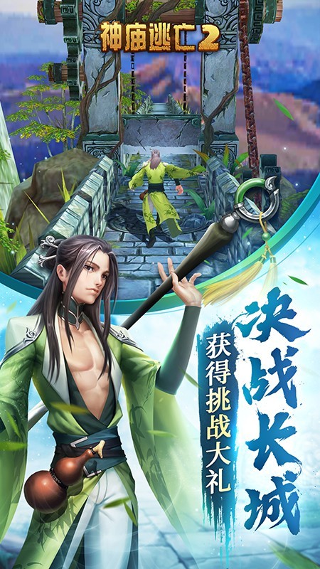 temple run 2金币修改版 5.4.0截图4