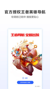 腾讯王者荣耀妲己精准导航语音包 v7.0 无广告版截图1 腾讯王者荣耀妲己精准导航语音包 v7.0 无广告版截图1