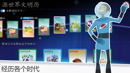 龙图我的文明手游官方下载 v0.0.1 安卓版截图5