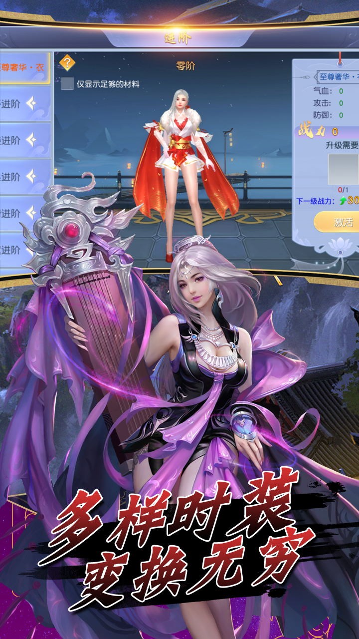 天途（一刀封神） 1.0.1截图4
