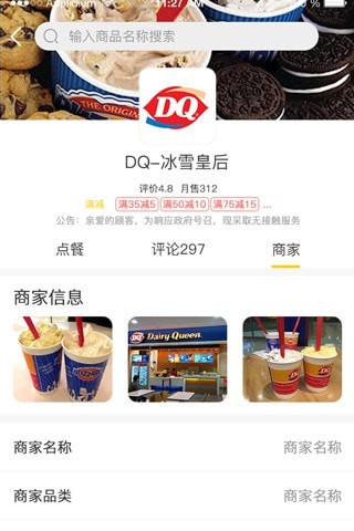 员工宜购截图2 员工宜购截图2