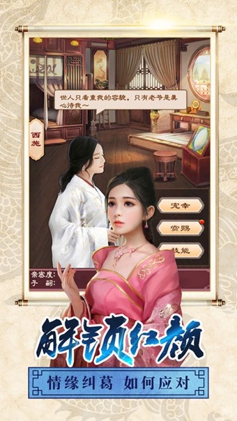 人在官途 1.0.7截图5 人在官途 1.0.7截图5
