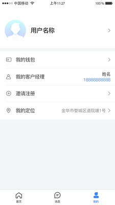 51小晶灵管理端截图2 51小晶灵管理端截图2