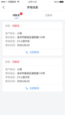 51小晶灵管理端截图4 51小晶灵管理端截图4