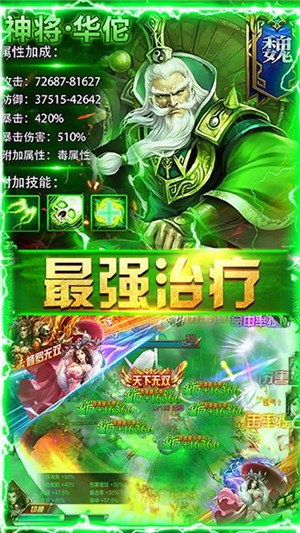 无双三国无限元宝版 1.1.5截图1