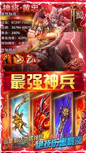 无双三国无限元宝版 1.1.5截图2