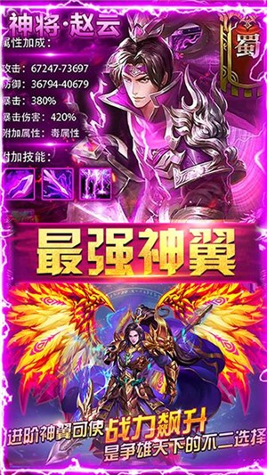 无双三国无限元宝版 1.1.5截图3
