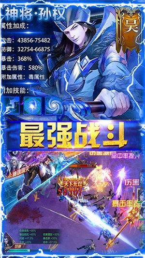 无双三国无限元宝版 1.1.5截图4