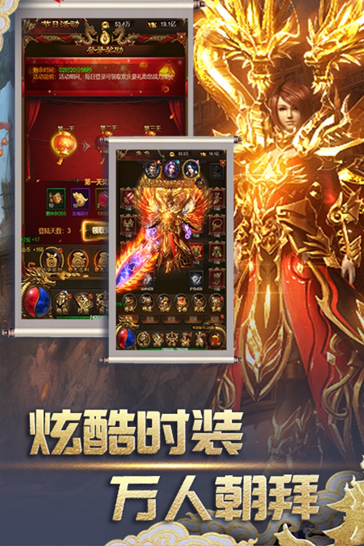 武圣传奇BT（送万元充值） 1.0.0截图4