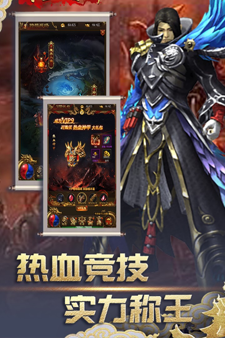 武圣传奇BT（送万元充值） 1.0.0截图5