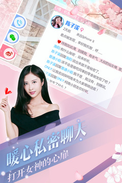 心动回忆 v1.3.60 安卓版截图1