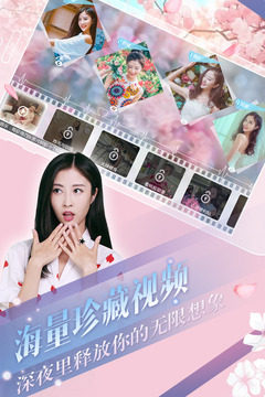 心动回忆 v1.3.60 安卓版截图4