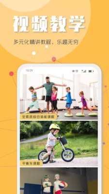 乐兔少儿体能截图2 乐兔少儿体能截图2