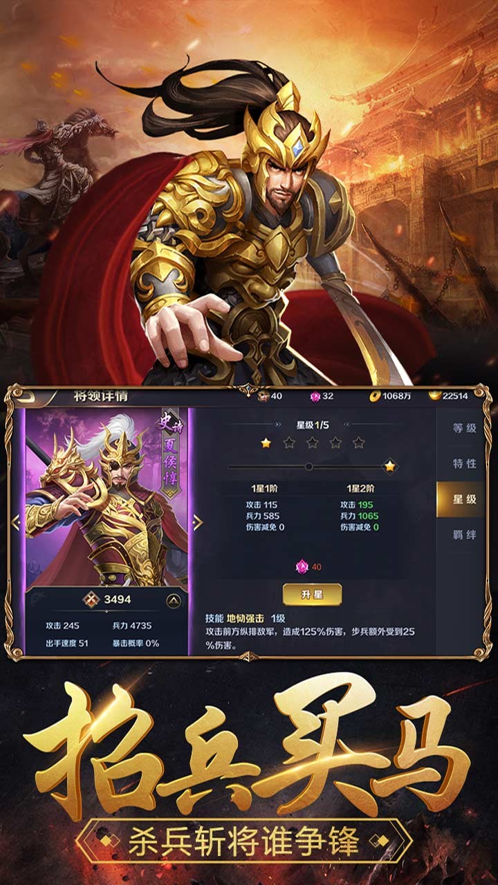 战略三国 1.0.0截图5
