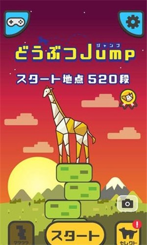 动物堆叠跳 1.0.0截图2 动物堆叠跳 1.0.0截图2