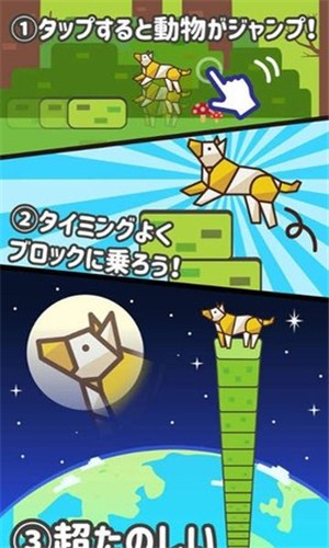 动物堆叠跳 1.0.0截图4 动物堆叠跳 1.0.0截图4