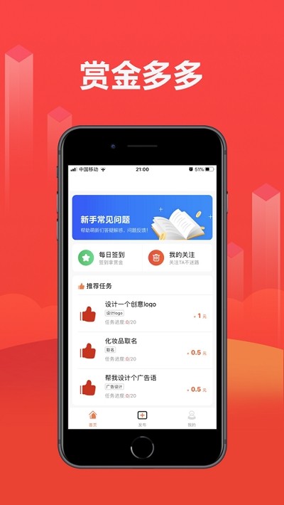 免费砍价神器截图2