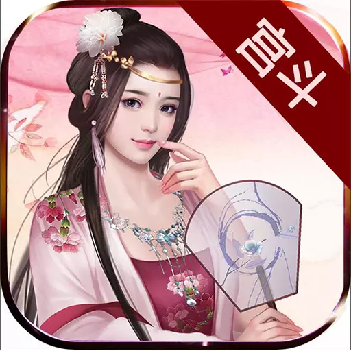 霸世王朝 v2.0 安卓版