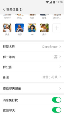 微信支付海外版截图3