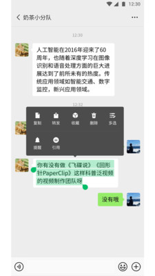 微信支付海外版截图4